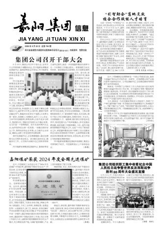 乐竞体育,乐竞（中国）信息